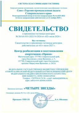 Свидетельство о присвоении категории №1
